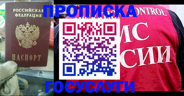 временная регистрация гарантия в Нефтекамске