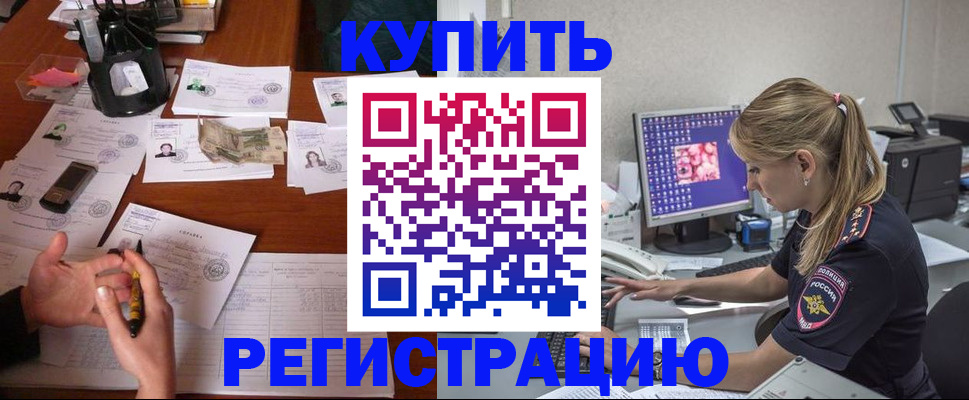 прописка штамп в Нефтекамске
