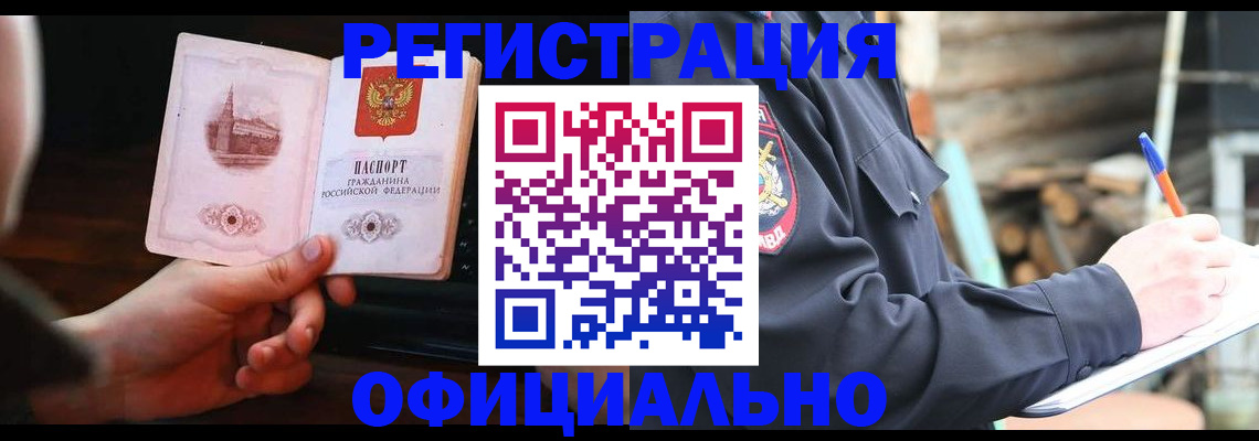 купить прописку в Нефтекамске