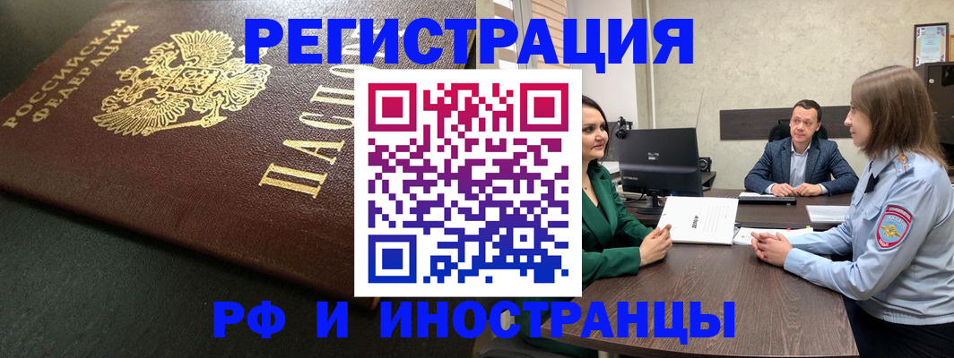 временная регистрация в Нефтекамске