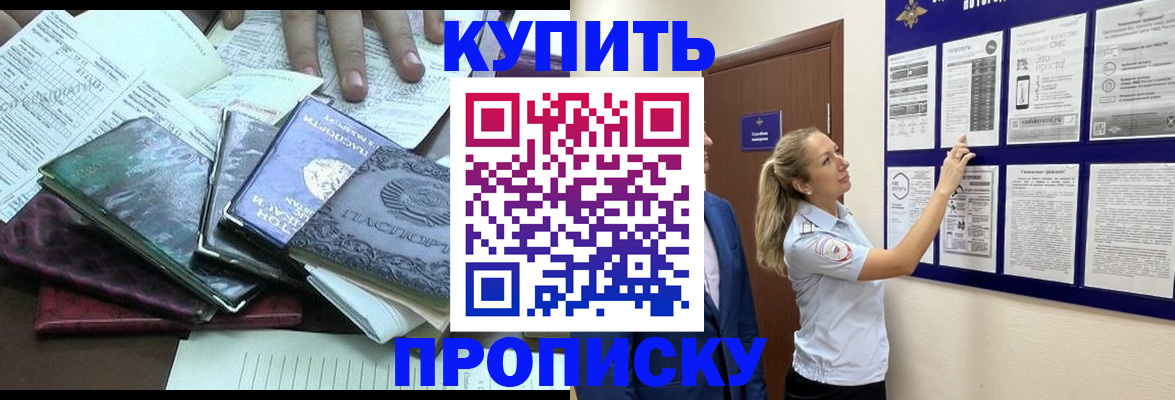 прописка для военкомата в Нефтекамске