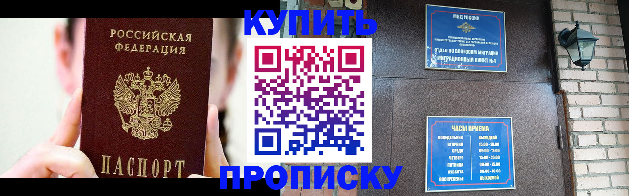временная регистрация собственник в Нефтекамске